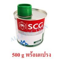 ราคา กาวทาท่อ พีวีซี SCG น้ำยาประสานท่อ PVC ชนิดใส กาวช้างใส 500 กรัม (21538774118)