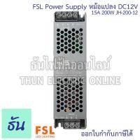 ราคา FSL Power Supply หม้อแปลง DC12V ตัวเลือก 3A FSP 36 12 5A FSP 60 12 10A FSP 150 12 15A JH 200 12 20A FSP 300 12 30A FSP 400 12 สวิทชิ่ง 12V หม้อแปลงไฟ Switching ธันไฟฟ้า (22493365721)