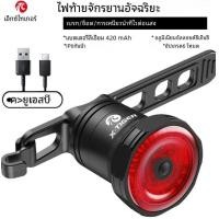 ราคา ไฟท้ายจักรยาน X TIGER ไฟท้ายจักรยานอัจฉริยะไฟท้าย IPX6ไฟติดจักรยานกันน้ำมีไฟ LED ชาร์จไฟท้ายอุปกรณ์เสริมสำหรับขี่จักรยาน (22866956133)