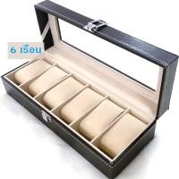 ราคา พร้อมส่ง กล่องนาฬิกา กล่องเก็บนาฬิกา กล่องใส่นาฬิกาข้อมือ ฝากระจก มีตัวล็อก สีดำ 3เรือน 6เรือน 10เรือน 12เรือน Watch Box (19611557642)