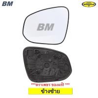 ราคา เนื้อ กระจกมองข้าง รีโว่ Revo ไฟฟ้า ธรรมดา ฟอร์จูนเนอร์ โตโยต้า TOYOTA ปี 2015 2024 เลนส์กระจกมองข้าง รีโว่ ตราเพชร (21901218095)
