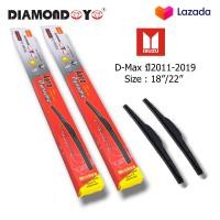 ราคา DIAMOND EYE ก้านใบปัด ที่ปัดน้ำฝน Isuzu D Max ปี 2011 2019 ขนาด18นิ้ว22นิ้ว ใบปัดน้ำฝน กล่องแดง (20516140453)