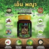 ราคา เอ็นพญา น้ำมันนวด สมุนไพร N praya นวด แก้ ปวด คลายเส้น คายกล้ามเนื้อเส้นตึง ปวดหลัง (22664497390)