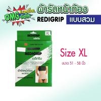 ราคา ผ้ารัดหน้าท้อง ผ้ารัดหน้าท้องแบบสวม เรดิกริบ REDIGRIP กระชับหน้าท้อง กระชับหลังคลอด (6209084634)
