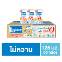 ราคา แลคตาซอย ออริจินัล ช็อกโกแลต หลากรสชาติ รุ่น 125มล แพ็ค6กล่อง ยกลัง60กล่อง (22787034029)