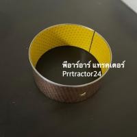 ราคา บูชตุ๊กตาคานหน้า รถไถ คูโบต้า M8540M9540 KUBOTA บูท บูชรถไถ บูชคานรถไถ บูชตุ๊กตาคานหน้า ตัวหลัง ตัวสั้น ตัวหน้า บูชคานหน้า ชุดบูชตุ๊กตา (10388621284)