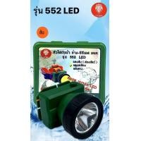 ราคา ไฟฉายคาดหัว ตราช้างรุ่น 552 LED 60w ดำน้ำได้ ขนาดเล็ก ไฟฉายติดศรีษะ (21923775534)