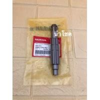 ราคา แกนสเตอร์หน้า Wave125R S i MSX แท้ศูนย์ 23221 KPH 900 แกนสเตอร์หน้า Wave125R S i MSX แท้ศูนย์ 23221 KPH 900 (21586575012)