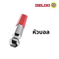 ราคา DELIXI ประแจหกเหลี่ยม 9 ชิ้น สีรุ้ง รุ่น DWLJ 2218 หัวบอล หัวทอร์ก หกเหลี่ยม ชุดประแจ ขนาดยาวพิเศษ (21953533395)