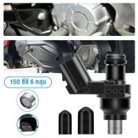 ราคา หัวฉีดแต่ง หัวฉีด 6 รู 125CC 155CC หัวฉีด 8รู 170CC PCX150 หัวฉีดเวฟ110i WAVE110i DREAM CLICK125 i SCOOPY i NEW WAVE125 i NEW หัวฉีดน้ํามันเชื้อเพลิง Honda (22669442910)