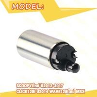 ราคา มอเตอร์ปั้มติ๊ก SCOOPYI รุ่น SCOOPYI NEW CLICK NEW มอเตอร์ปั้ม กรองน้ำมัน (21777294710)