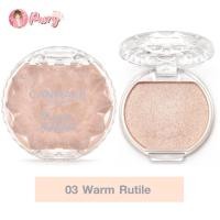 ราคา CANMAKE Munyutto Highlighter ไฮไลท์เนื้อเจลลี่ เนียนนุ่ม เกลี่ยง่าย ไม่เป็นคราบ 3 8g (21357929393)