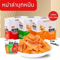 ราคา พิเศษ ยกกล่อง 20เเพค หมึกกรุบ Weilong ขนมเส้นบุกหม่าล่า เส้นบุก หม่าล่า หมาล่าบุก ขนมบุก ขนมเส้นบุก บุกหม่าล่าเผ็ดชาลิ้น เส้นบุก หม่าล่า ของว่าง อาหาร ขนม บุกปรุงรสหม่าล่า เส้นบุก หอมเผ็ด ขนมบุกจีน เป