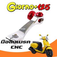 ราคา มือลิง Honda Giorno มือลิงเบรคหลัง มือลิง GIORNO 125 มือลิงเบรคหลัง Giorno จีออโน่125 Giorno125 Giorno Giorno2023 (22799077762)