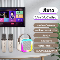ราคา K12 ลำโพงบลูทูธ ลำโพงไร้สายขนาดเล็ก ไมโครโฟนในตัว ไฟ RGB คาราโอเกะกลางแจ้งแบบพกพา ลำโพงบลูทูธคาราโอเกะขนาดเล็ก เวอร์ชันล่าสุด 5 3 สีขาว ชมพู (22689132641)