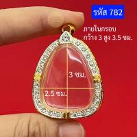 ราคา กรอบพระปิดตา กรอบพระฝังเพชร มีหลากหลายขนาดให้เลือกชม งานฝังเพชรcz ชุบทองไมครอน5k อย่างดี มีห่วงพร้อมยางรองขอบให้ (21805531198)