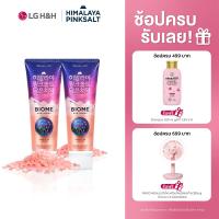 ราคา Set2 Himalaya Pinksalt Toothpaste Brightening White Label หลอด (22557219312)