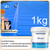 ราคา ขาดทุน ล้างสต๊อก น้ำยาแปลงสนิม น้ำยากันสนิม1000g แนะนำเทคโนโลยีอเมริกัน น้ำยาขจัดสนิมโลหะ น้ำยาหยุดสนิม สีทาเหล็ก สีทากันสนิมสีกันสนิม สนิมโลหะ น้ำยาล้างสนิม น้ำยากำจัดสนิม สีกันสนิมเหล็ก (22485558539