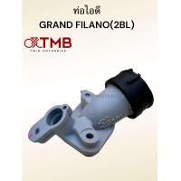 ราคา ท่อร่วมไอดี ท่อไอดี WASHI ใส่ GRAND FILANO แกรนฟีลาโน่ (21894554033)