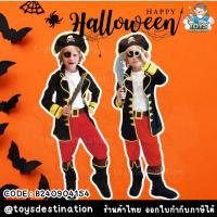 ราคา พร้อมส่งในไทย Halloween Party ชุดคอสตูม คอสเพลย์ โจรสลัด B240904154 (22846419030)