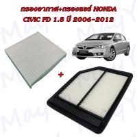 ราคา กรองอากาศ กรองแอร์ ฮอนด้า ซีวิค เอฟดี HONDA CIVIC FD เครื่องยนต์ 1 8 ปี 2006 2012 (22050545986)