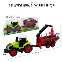 ราคา METOYS รถแทรกเตอร์ พ่วงเครื่องอัดฟาง ลากซุง รถของเล่น มีของเล่น 156B 177C (22702309747)