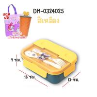ราคา กล่องข้าวสแตนเลส กล่องใส่อาหาร ลายการ์ตูน ชั้นเดียว ปิ่นโต เอลซ่า โดเรม่อน คิตตี้ รับฟรี ขวดใส่น้ำ (22843693678)