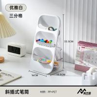 ราคา ที่เสียบปากกาดินสอแบบเฉียงชั้นเก็บของบนโต๊ะสำนักงานเครื่องเขียนนักเรียนกล่องเก็บของจิปาถะโต๊ะเครื่องแป้งสามช่องไอเดียสร้างสรรค์ (21143133481)