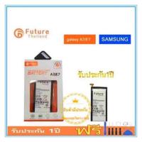 ราคา แบตเตอรี่ Samsung A7 2015 E7 งาน Future พร้อมชุดไขควง แบตซัมซุงA7 แบตซัมซุงE7 (3633054317)