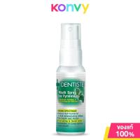 ราคา Dentiste Mouth Spray Zinc Pyridinium 10ml เดนทิสเต้ สเปรย์ดูแลช่องปาก (19847190136)