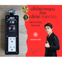 ราคา ปลั๊กงานช่าง บล็อคยาง 2x9 เบรกเกอร์ สินค้า มอก 166 2549 (22405989557)