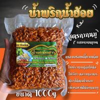 ราคา น้ำพริกน้ำย้อย ผสมกากหมูบดหยาบๆ และสูตรหนังไก่ทอด อิสลามทานได้ ขนาด 500g มี อ ย (22907674320)