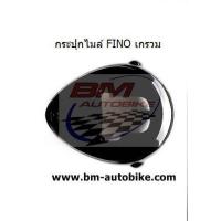 ราคา ฝาครอบเรือนไมล์ FINO เกรวม บน ล่าง กระปุกไมล์ ฟีโน่ ตัวเก่า (20508637706)