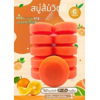 ราคา สบู่กลูต้าส้ม เร่งขาวสบู่สมุนไพรแก้คัน แก้ขาลาย ก้อนใหญ่ๆ (22871696283)