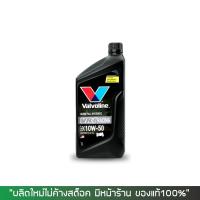 ราคา น้ำมันเครื่องมอเตอร์ไซค์ วาโวลีน VR1 4T 10W 50 10W 40 ขนาด 1 ลิตร สังเคราะห์แท้ 100 เลือกเบอร์ (22611742968)