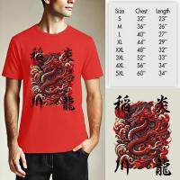 ราคา เสื้อไซส์ใหญ่ พิเศษ คอกลม เสื้อคนอ้วน ลายสกรีน หลัง พิมพ์ โลโก้ด้านหน้า ลายแก๊งยากูซ่าMF01 คอตตอน 100 ใส่สบาย (22323158831)