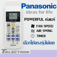 ราคา รีโมทแอร์ Panasonic รุ่น 16 ปุ่มฟังก์ชั่น (21434828723)