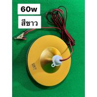 ราคา หลอดไฟLED UFO 12v ทรงจานบิน 21 30 45 60วัตต์ มีแบบแสงขาวและวอร์มให้เลือก (21547062374)
