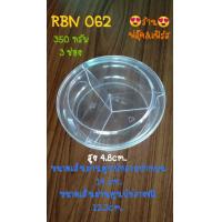 ราคา กล่องกลมใสทรงจานบิน 3 ช่อง ฝาปิดใส RBN062 แพ็คมี24ใบ (3942660378)