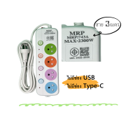ราคา ปลั๊กไฟ ไฟบ้าน ปลั๊กพ่วง ไฟ 3เมตร USB 2 ช่อง Type C 1 ช่อง ช่องเสียบคุณภาพมาตรฐาน เต้าเสียบปลั๊กไฟ แบบยาว 3เมตร 3ช่อง 4ช่อง 5 ช่อง (22559434012)