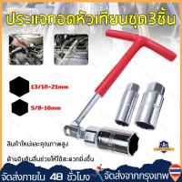 ราคา บล็อคขันหัวเทียน บล็อกตัวทีถอดหัวเทียน ชุดถอดหัวเทียน ประแจถอดหัวเทียน จัดส่งจากกรุงเทพ (22628608078)