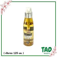 ราคา เซรั่มใส่ผม เคราติน Top Secret ท็อป ซีเคร็ท Keratin Serum Stem Cell 125 ml ช่วยซ่อมแซมผมเสียให้เรียบเนียน (20528459874)