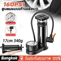 ราคา มาถึง 1 2 วัน ที่สูบลม สูบลมแรงดันสูง Inflator 160PSI สูบลมแรงดันสูง ปั๊มเท้า ปั๊มลม ที่สูบรถมอไซด์ สูบลมยางรถยนต์ สูบลมแรงสูงpcp ความดันสูง สูบลมจักรยาน สูบลมมือ ที่สูบลมรถมอไซ ที่สูบลมแบบมือสูบ สูบ 