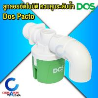 ราคา DOS PACTO ลูกลอยอัตโนมัติ ลูกลอย ลูกลอยตัดน้ำอัตโนมัติ ควบคุมระดับน้ำ (21982622563)