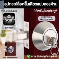 ราคา ลูกบิดประตู กรประตู ลูกบิดห้องน้ำแสตนเลสสีเงิน คุณภาพดี ทนทาน กันสนิม ติดตั้งง่าย (20119667904)