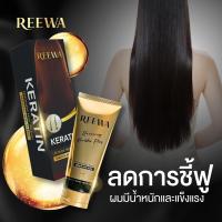 ราคา รีว่า กล่องดำ รีว่าเคราตินสด เกรดพรีเมี่ยม Reewa กู้ผมเสีย แก้ผมช็อต 100ก ฟื้นฟู ผมเสีย (22793895849)