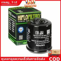ราคา ส่งไวด่วนในไทย กรองน้ำมันเครื่องเวสป้า กรองน้ำมันเครื่อง Oil Filter VESPA ทุกรุ่น X7 X8 X9 GT Piaggio 125 150 200 250 (21393377052)