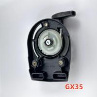 ราคา ชุดสตาร์ทเครื่องตัดหญ้า ฝาสตาร์ท รุ่น GX35 RBC411 T200 767 TU26 G4k TU31 139อะไหล่เครื่องตัดหญ้า (21320687210)