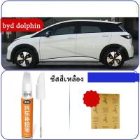 ราคา ZLWR BYD Dolphin ปากกาแต้มสีรถยนต์ ปากกาแต้มสีรถยนต์ ปากกาซ่อมแซมรอยขีดข่วนบนตัวถัง ปากกาซ่อมรถยนต์ (22140892558)