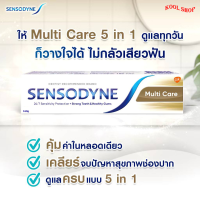 ราคา SENSODYNE MULTICARE 160G เซ็นโซดายน์ ยาสีฟัน สูตร มัลติแคร์ ลดอาการเสียวฟัน ช่วยให้ฟันแข็งแรงและป้องกันฟันผุ 160 กรัม (22869439582)
